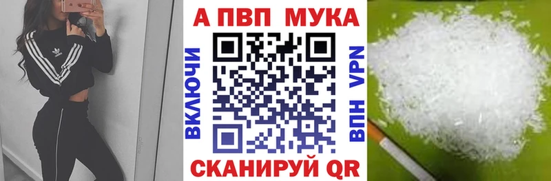 магазин    Жуков  A-PVP VHQ 