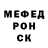 Метадон белоснежный FaboVonDestory