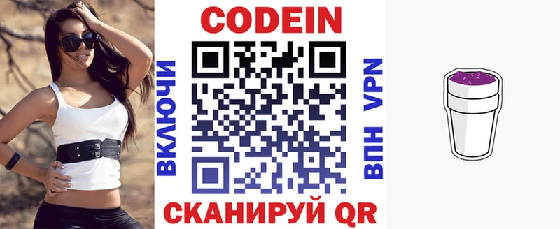 где можно купить наркотик  mega ONION  Кодеиновый сироп Lean напиток Lean (лин)  Жуков 