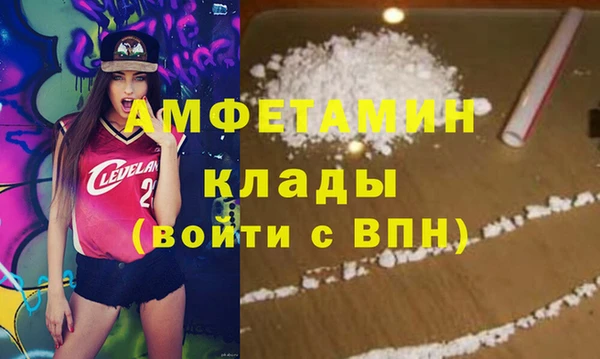 амфетамин Волоколамск
