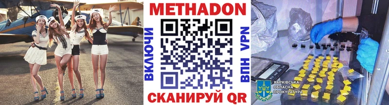 Метадон мёд Жуков